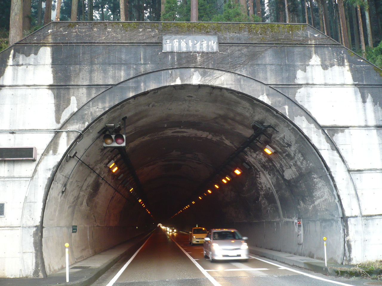 平成20年　三万谷トンネル補修工事